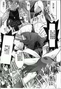 Page 78 of Mahou Shoujo Ai - preview thumbnail