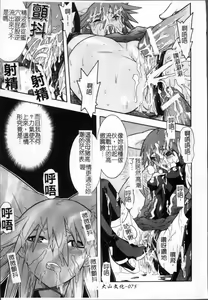 Page 80 of Mahou Shoujo Ai - preview thumbnail