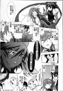 Page 86 of Mahou Shoujo Ai - preview thumbnail