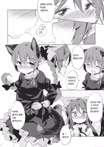 Page 15 of Jigokugarasu, Doko ga Warui? - preview thumbnail
