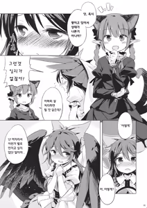 Page 8 of Jigokugarasu, Doko ga Warui? - preview thumbnail