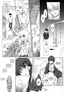 Page 11 of Story of the 'N' Situation - Situation#2 Kokoro Utsuri - preview thumbnail