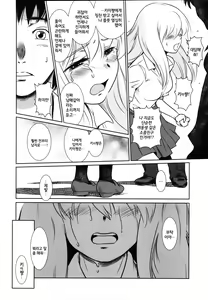 Page 14 of Story of the 'N' Situation - Situation#2 Kokoro Utsuri - preview thumbnail