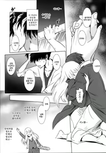 Page 19 of Story of the 'N' Situation - Situation#2 Kokoro Utsuri - preview thumbnail