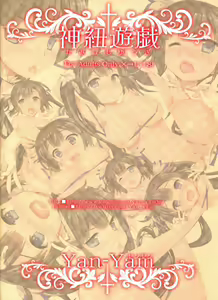 Page 13 of Kamihimo Yuugi - preview thumbnail