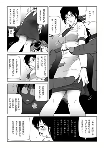 Page 13 of Kinmitsu ~ FUYU - preview thumbnail