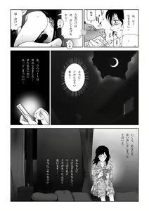 Page 28 of Kinmitsu ~ FUYU - preview thumbnail