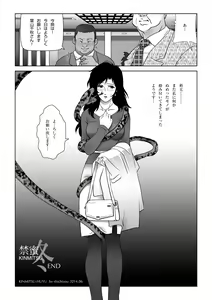 Page 34 of Kinmitsu ~ FUYU - preview thumbnail