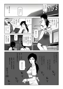 Page 9 of Kinmitsu ~ FUYU - preview thumbnail