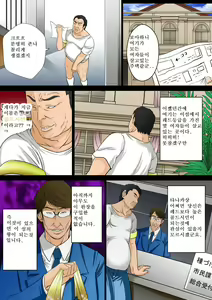 Page 53 of 10-okuen Tousen Shita node, Tanetsuke Shiminken o Katte mita. - preview thumbnail