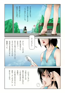 Page 3 of Kokodake no Bokudake no Natsu no Iro - preview thumbnail