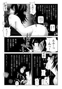Page 29 of Ore-tachi WANPAKU Trio Dazo! Mama-san ni Itazura suru no ga Daisuki sa - preview thumbnail
