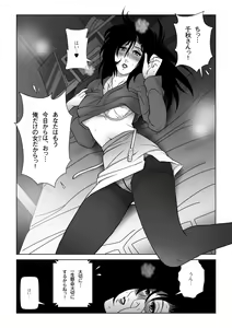 Page 22 of Kinmitsu ~ HARU - preview thumbnail