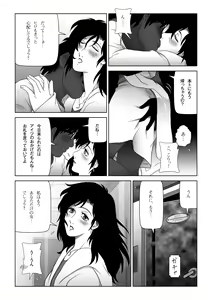 Page 37 of Kinmitsu ~ HARU - preview thumbnail