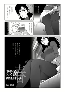 Page 4 of Kinmitsu ~ HARU - preview thumbnail