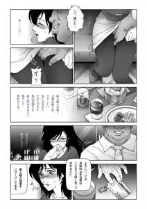 Page 5 of Kinmitsu ~ HARU - preview thumbnail