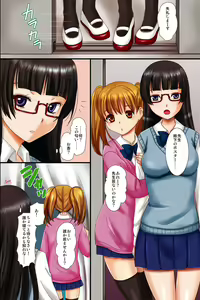 Page 24 of Hokenshitsu no Sensei ni Saiminjutsu de Iinari Gangu ni Sarete Hamehame Sarechaimashita - preview thumbnail