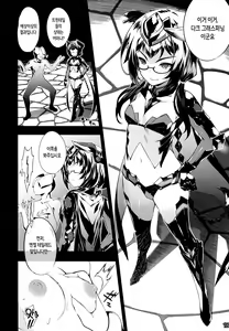 Page 16 of Watashi, Hero ni Naremasen deshita. | 저, 히어로가 되지 못했습니다。 - preview thumbnail