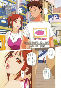 Page 52 of Honjitsu no Osusume - PLAT DU JOUR - preview thumbnail