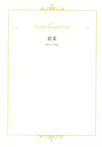 Page 8 of Honjitsu no Osusume - PLAT DU JOUR - preview thumbnail
