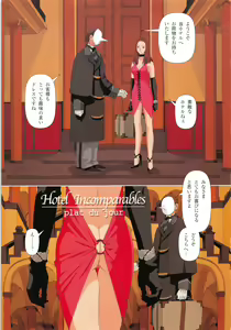 Page 82 of Honjitsu no Osusume - PLAT DU JOUR - preview thumbnail