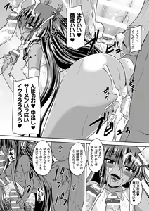 Page 136 of Heroine Pinch Vol. 11 - preview thumbnail