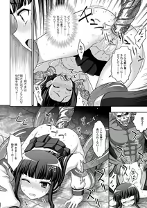 Page 30 of Heroine Pinch Vol. 11 - preview thumbnail