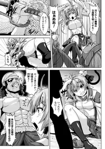 Page 82 of Heroine Pinch Vol. 11 - preview thumbnail
