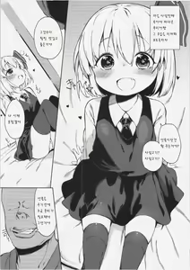 Page 5 of Rumia-chan no Oishii Tokoro - preview thumbnail