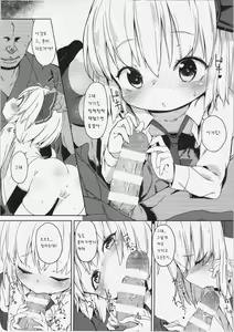Page 8 of Rumia-chan no Oishii Tokoro - preview thumbnail