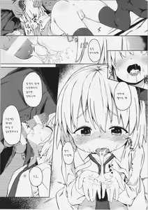 Page 10 of Rumia-chan no Oishii Tokoro - preview thumbnail