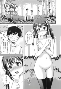 Page 191 of Yui Koi - preview thumbnail