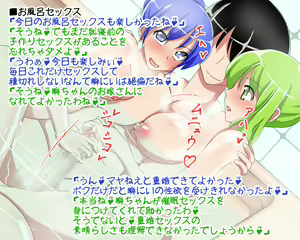 Page 43 of Osananajimi no Dochiraka o Erabu nante Dekinai kara, Saimin Sex de Nakayoku Juukon suru koto ni shita - preview thumbnail