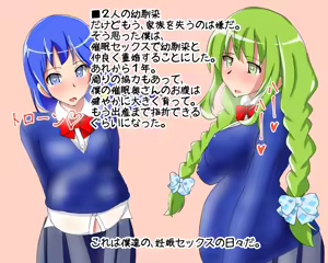Page 97 of Osananajimi no Dochiraka o Erabu nante Dekinai kara, Saimin Sex de Nakayoku Juukon suru koto ni shita - preview thumbnail