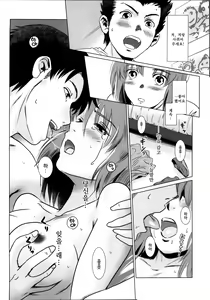 Page 19 of Story of the 'N' Situation - Situation#1 Kyouhaku - preview thumbnail