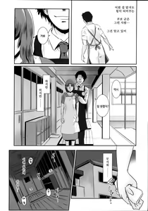 Page 33 of Story of the 'N' Situation - Situation#1 Kyouhaku - preview thumbnail