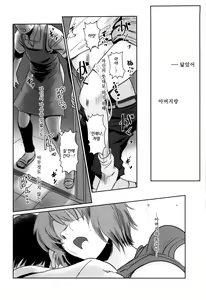 Page 40 of Story of the 'N' Situation - Situation#1 Kyouhaku - preview thumbnail
