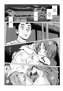 Page 4 of Story of the 'N' Situation - Situation#1 Kyouhaku - preview thumbnail