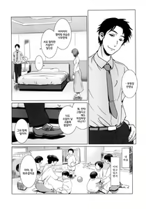Page 8 of Story of the 'N' Situation - Situation#1 Kyouhaku - preview thumbnail
