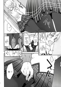 Page 8 of Jitsuroku!? Nakadashi Chikan Densha Tomoe Mami - preview thumbnail