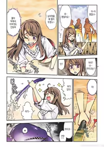 Page 4 of Oh! Komarino!! Ch. 11 - preview thumbnail