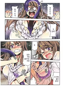 Page 5 of Oh! Komarino!! Ch. 11 - preview thumbnail