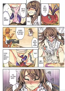 Page 8 of Oh! Komarino!! Ch. 11 - preview thumbnail