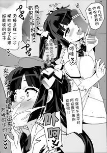 Page 5 of Hestia no Hiyaku | 赫斯缇雅的秘药 - preview thumbnail
