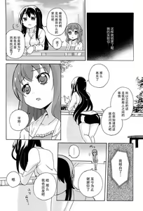 Page 111 of Onnanoko Doushi no Ecchi-tte, Iroiro to Sugo Sugirundaga - preview thumbnail