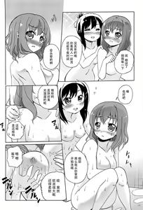 Page 119 of Onnanoko Doushi no Ecchi-tte, Iroiro to Sugo Sugirundaga - preview thumbnail