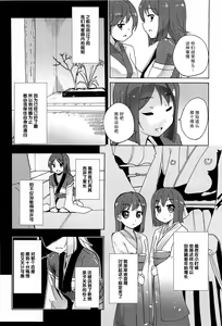 Page 141 of Onnanoko Doushi no Ecchi-tte, Iroiro to Sugo Sugirundaga - preview thumbnail