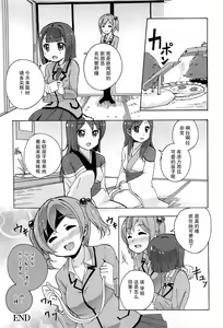 Page 149 of Onnanoko Doushi no Ecchi-tte, Iroiro to Sugo Sugirundaga - preview thumbnail