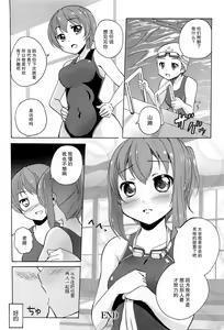 Page 173 of Onnanoko Doushi no Ecchi-tte, Iroiro to Sugo Sugirundaga - preview thumbnail