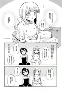 Page 180 of Onnanoko Doushi no Ecchi-tte, Iroiro to Sugo Sugirundaga - preview thumbnail